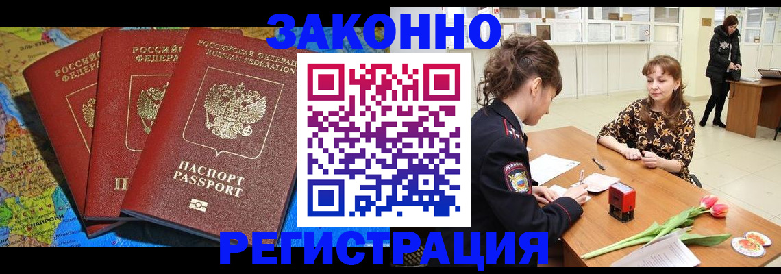 временная регистрация в Юже