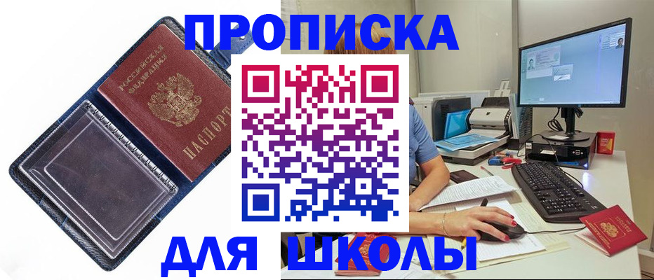 пропишу в квартире в Юже