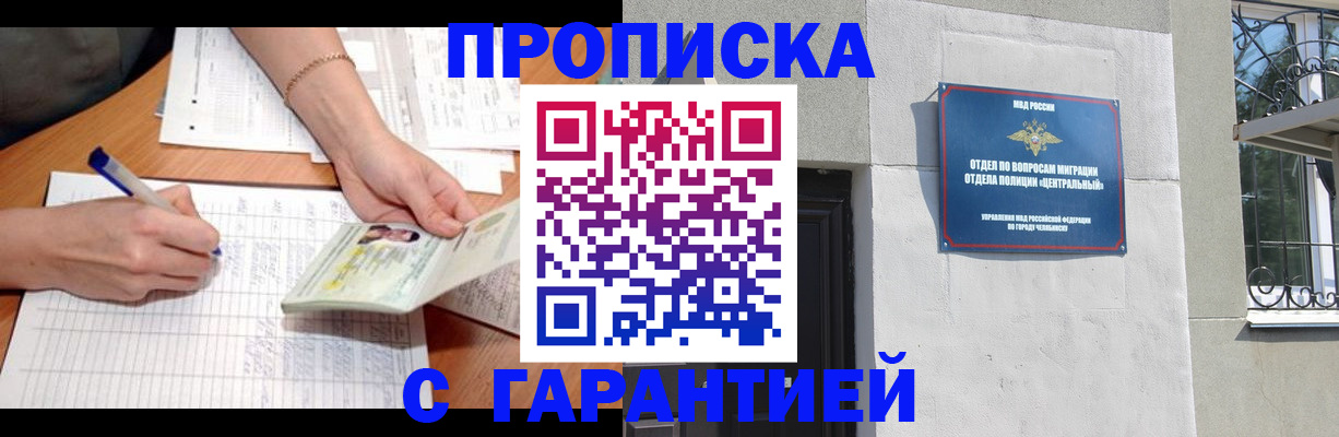 прописка поиск в Юже